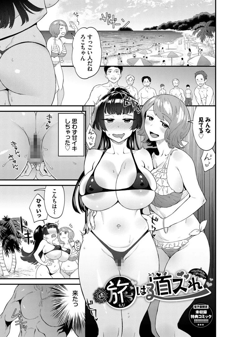 【エロ漫画】見せるは恥だが気持ちいい【デジタル特装版】【FANZA限定版】【斧カナ】無料エロ漫画商業誌 画像34