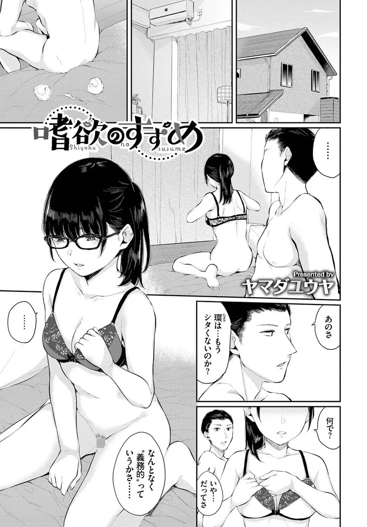 【エロ漫画】フェチズム VOL.37〜女装編〜【たまび】無料エロ漫画商業誌 エロ画像7