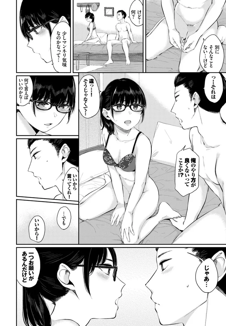 【エロ漫画】フェチズム VOL.37〜女装編〜【たまび】無料エロ漫画商業誌 フル漫画画像8