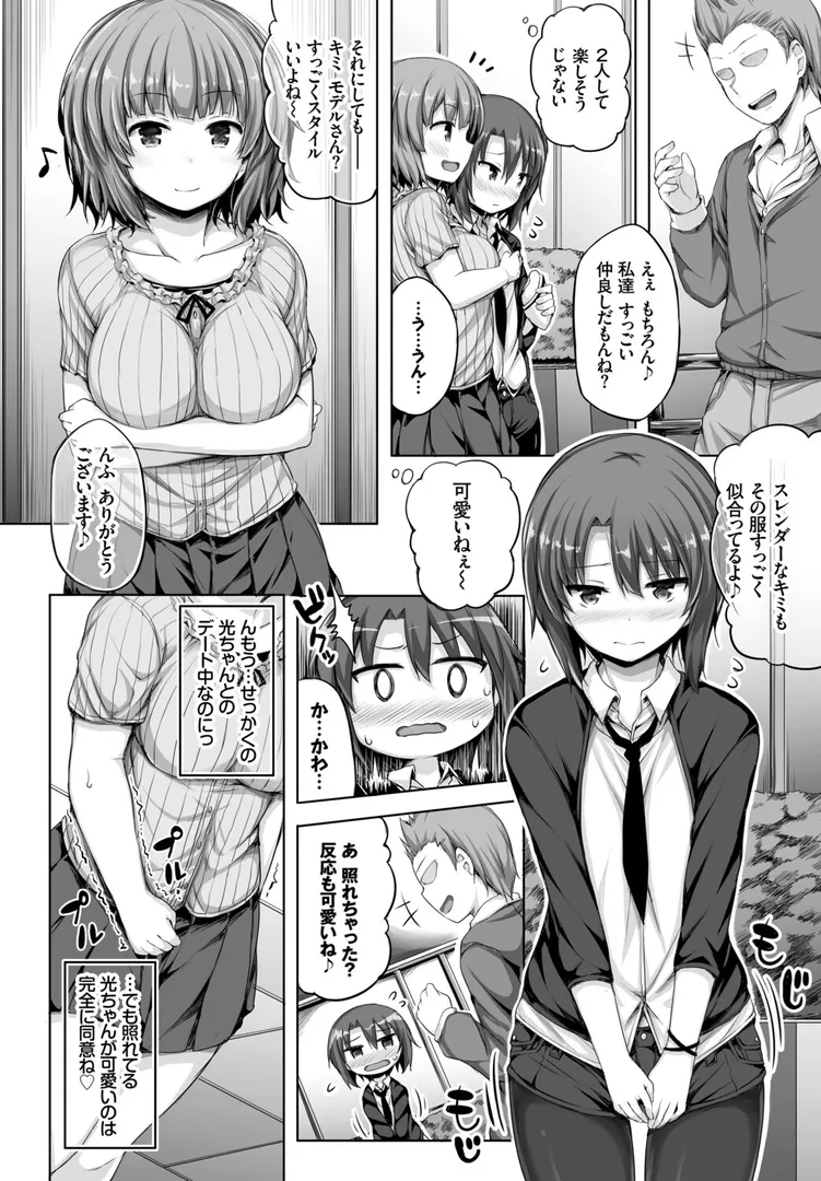 【エロ漫画】フェチズム VOL.37〜女装編〜【たまび】無料エロ漫画商業誌のフル画像16