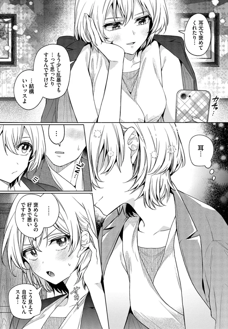 【エロ漫画】部下の喘ぎを想像するな【ウチガワ】無料エロ漫画商業誌 漫画フル画像5