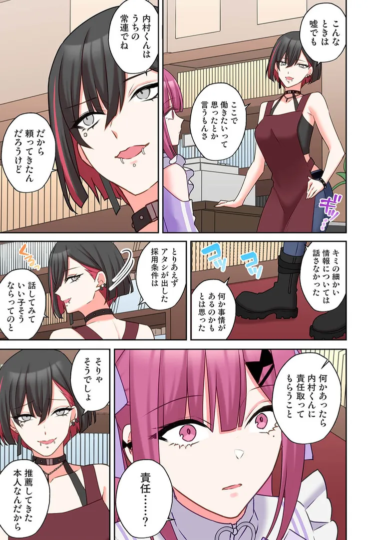 【エロ漫画】××公園で出会った地雷女子のパコ美ちゃんと同棲する話 第10話【中島大河, hayami, もちむ木, ウツロギノア, Nao, ほたてイノベーションスタジオ】無料エロ漫画商業誌 エロ画像7