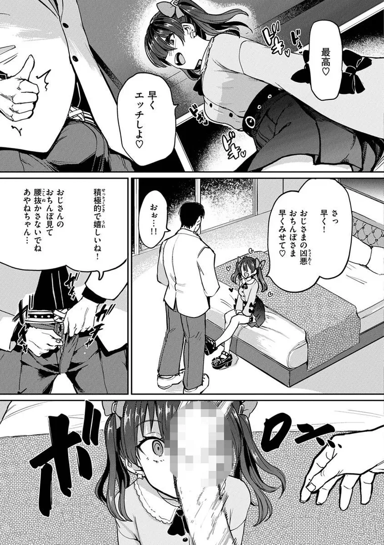 【エロ漫画】Pet Girl【単行本版】【あおむし】無料エロ漫画商業誌 エロ画像7