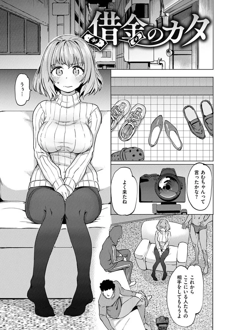 【エロ漫画】Pet Girl【単行本版】【あおむし】無料エロ漫画商業誌 画像29