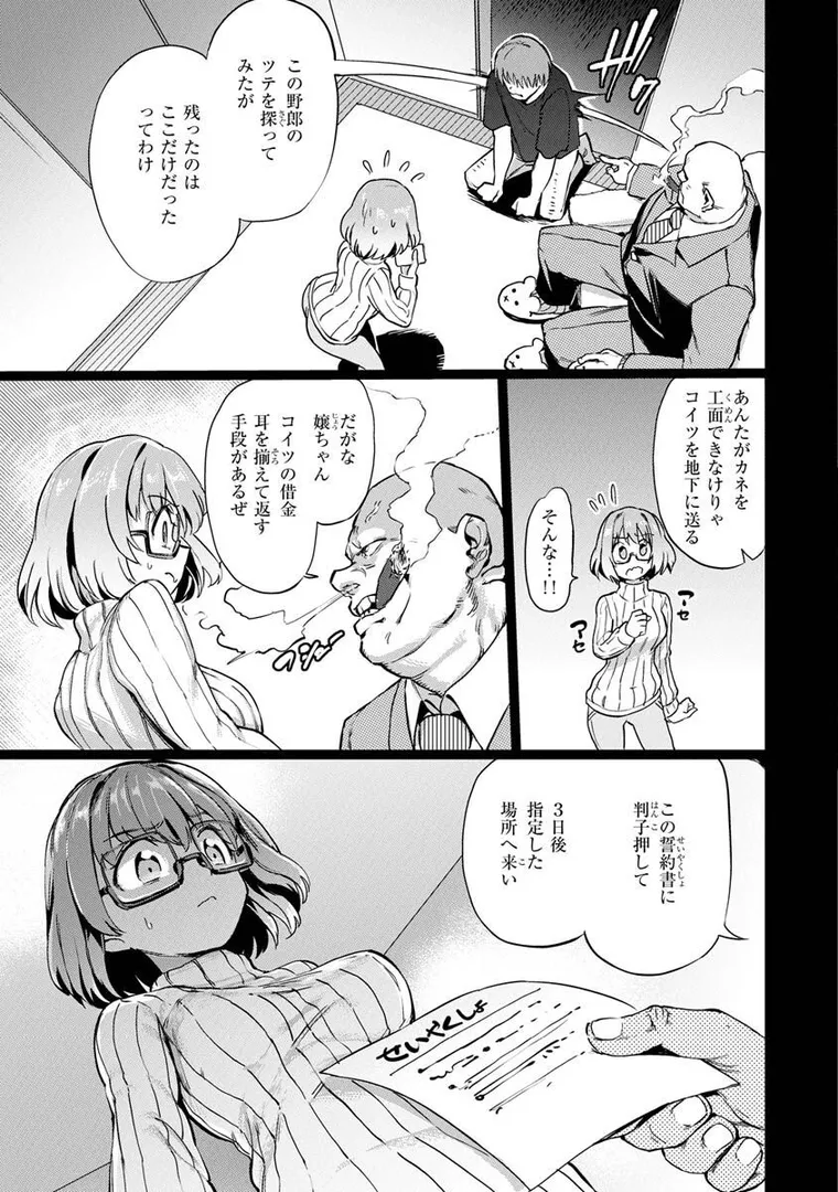 【エロ漫画】Pet Girl【単行本版】【あおむし】無料エロ漫画商業誌のフル画像31