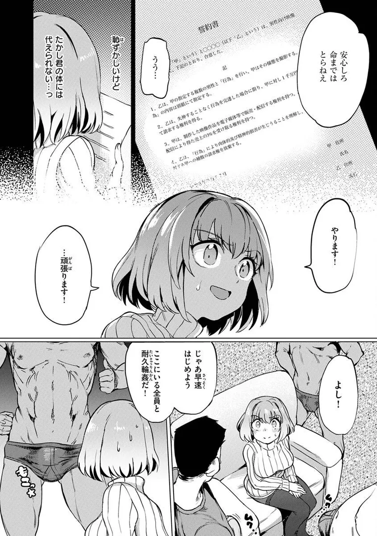 【エロ漫画】Pet Girl【単行本版】【あおむし】無料エロ漫画商業誌 エロ画像32