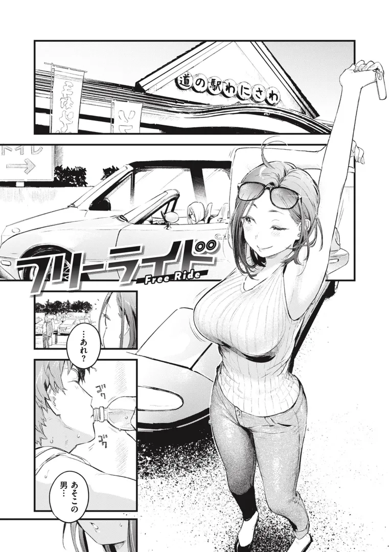 【エロ漫画】恋のむきだし【楝蛙】無料エロ漫画商業誌 フル漫画画像13