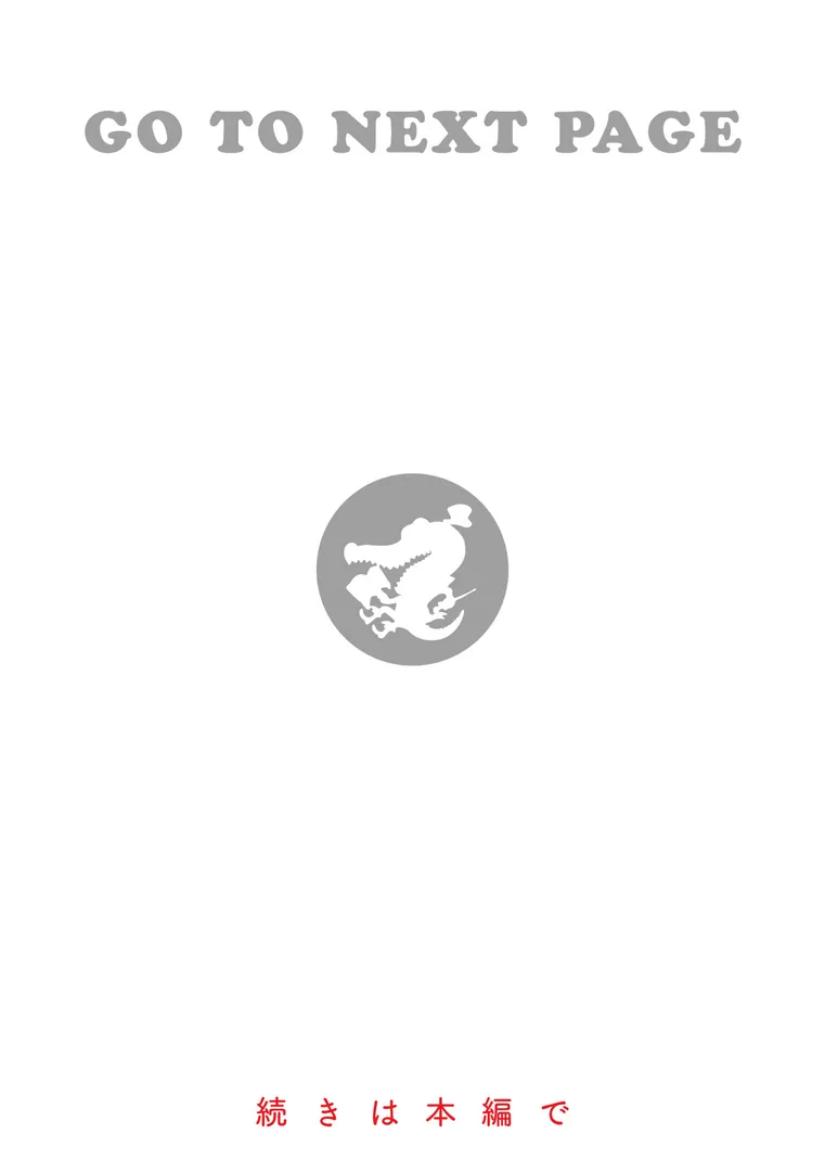 【エロ漫画】恋のむきだし【楝蛙】無料エロ漫画商業誌 フル漫画画像18