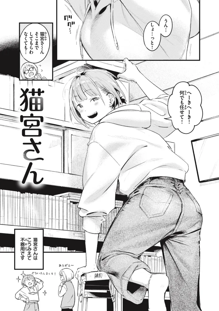 【エロ漫画】恋のむきだし【楝蛙】無料エロ漫画商業誌 画像29