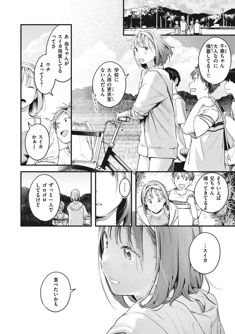 【エロ漫画】恋のむきだし【楝蛙】無料エロ漫画商業誌 画像34