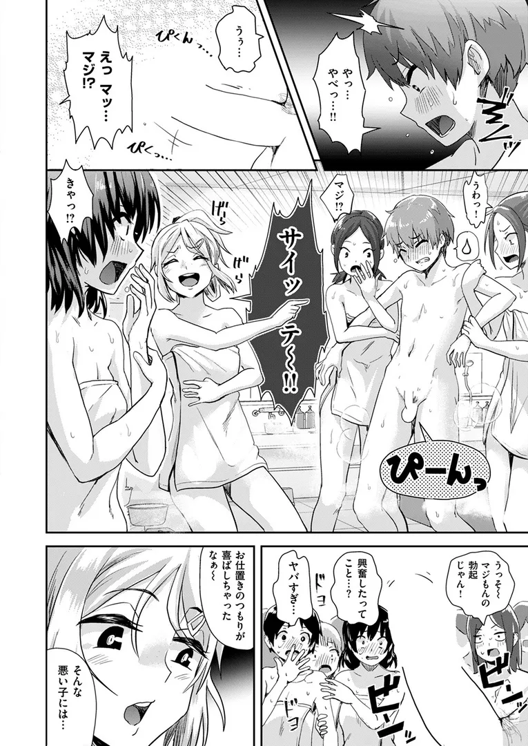 【エロ漫画】おふろば 大問題行動【ぐりえるも】無料エロ漫画商業誌 漫画フル画像10