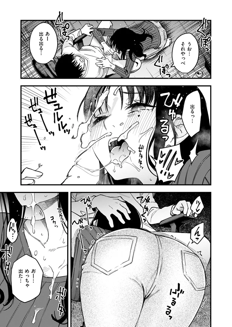 【エロ漫画】義姉ちゃん、オナホになってよ。前編【どじろー】無料エロ漫画商業誌 エロ画像7