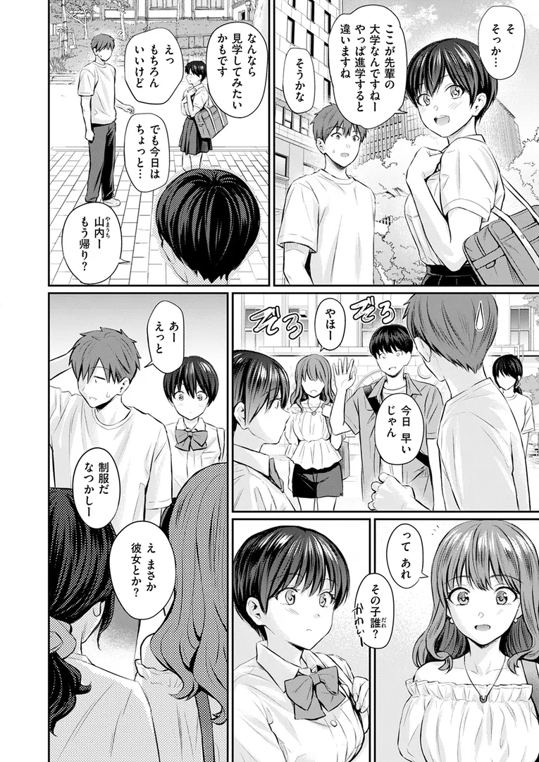 【エロ漫画】カラダめあて【Reco】無料エロ漫画商業誌 画像4