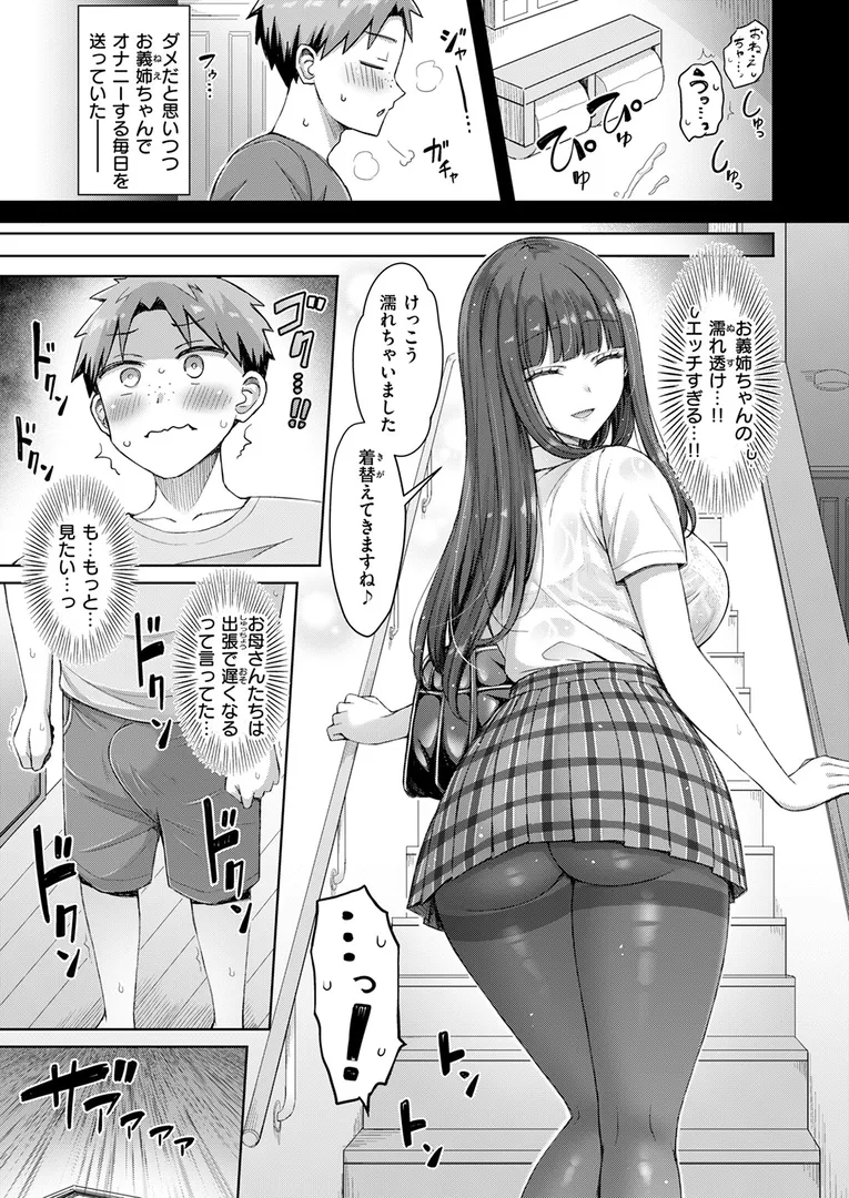 【エロ漫画】良いコの夜【オクモト悠太】無料エロ漫画商業誌 漫画フル画像5