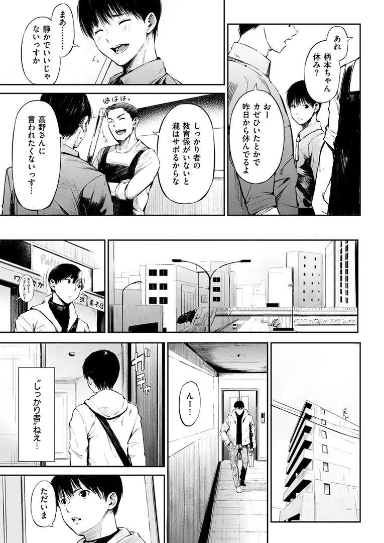 【エロ漫画】しっかり者の柄本さん【さんじゅうろう】無料エロ漫画商業誌 漫画フル画像5