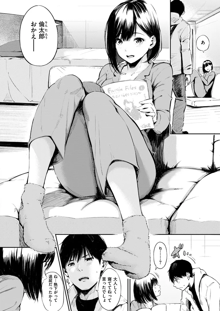 【エロ漫画】しっかり者の柄本さん【さんじゅうろう】無料エロ漫画商業誌のフル画像6