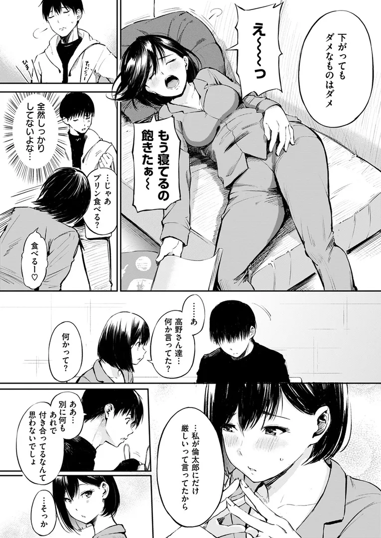 【エロ漫画】しっかり者の柄本さん【さんじゅうろう】無料エロ漫画商業誌 エロ画像7