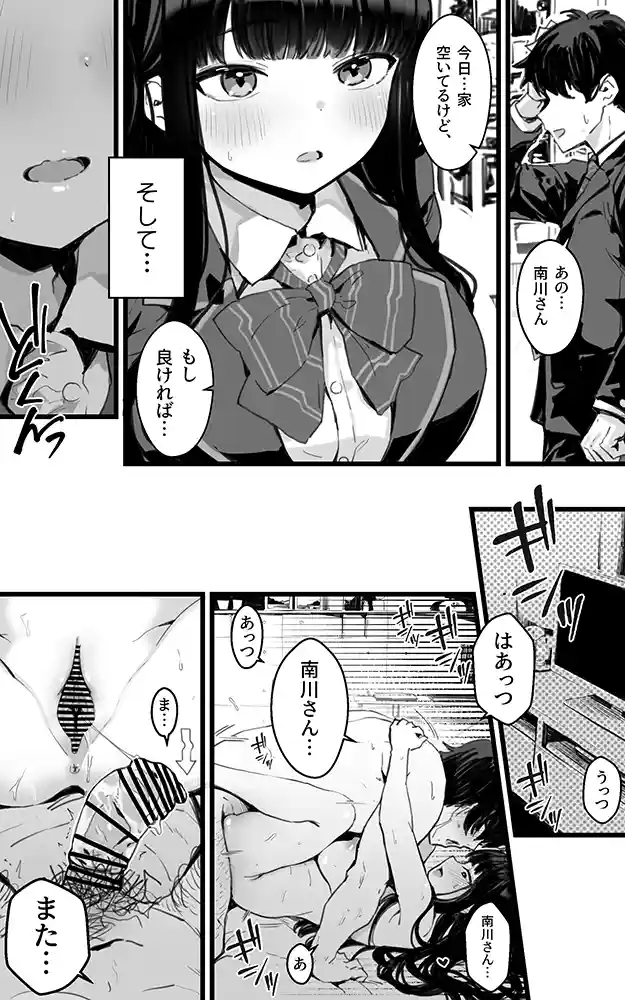 “【エロ漫画】巨乳JKハメ日記〜やっぱり彼氏より、