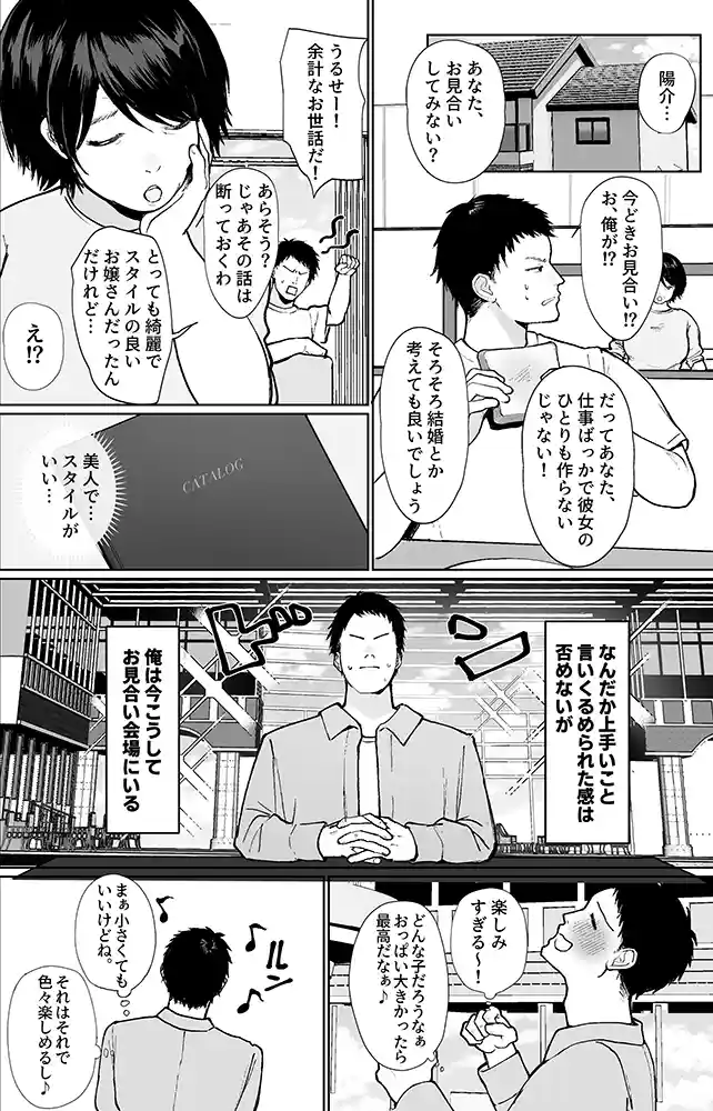 “【エロ漫画】推しとセックス契約してめちゃくちゃ生ハメ中だしえっちするハナシ【Umour】無料エロ漫画同人誌