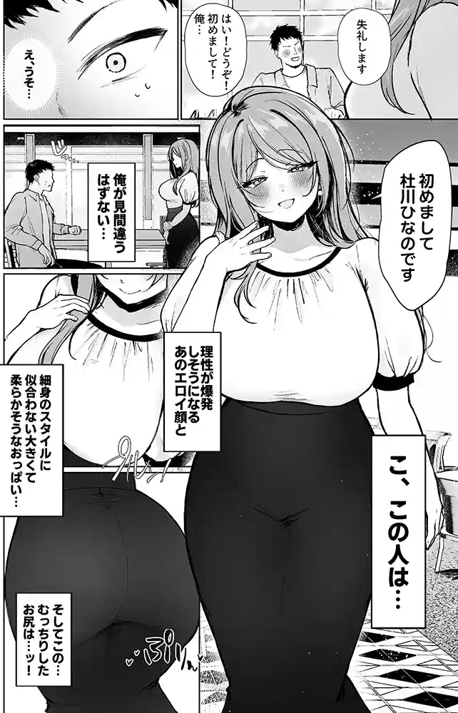 “【エロ漫画】推しとセックス契約してめちゃくちゃ生ハメ中だしえっちするハナシ【Umour】無料エロ漫画同人誌