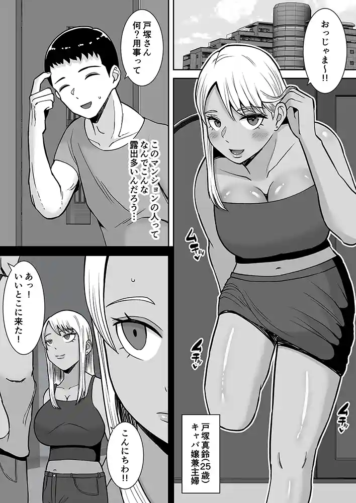 “【エロ漫画】【総集編】僕のマンションにはエロい人妻しかいない!!1〜3【すめるすらいく】無料エロ漫画同人誌