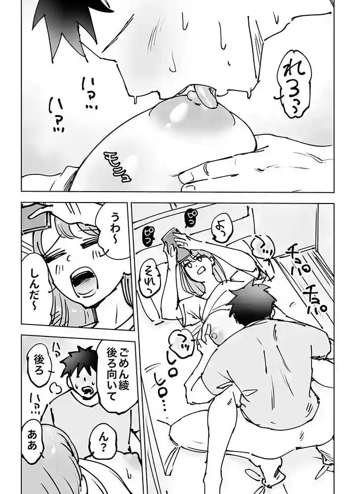 “【エロ漫画】最近塩エッチな妻とポリネシアンセックスで昔みたいにイチャラブしたいっ【テクニシャン】無料エロ漫画同人誌