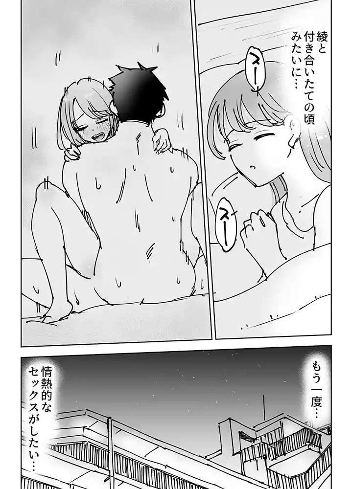 “【エロ漫画】最近塩エッチな妻とポリネシアンセックスで昔みたいにイチャラブしたいっ【テクニシャン】無料エロ漫画同人誌