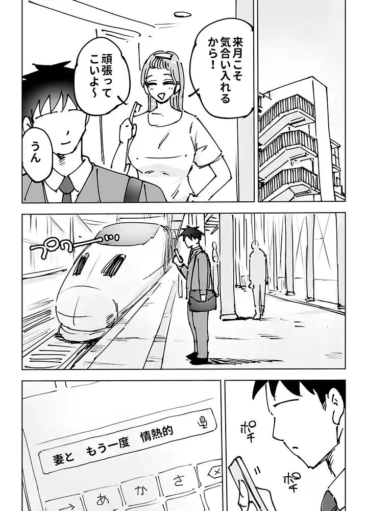 “【エロ漫画】最近塩エッチな妻とポリネシアンセックスで昔みたいにイチャラブしたいっ【テクニシャン】無料エロ漫画同人誌