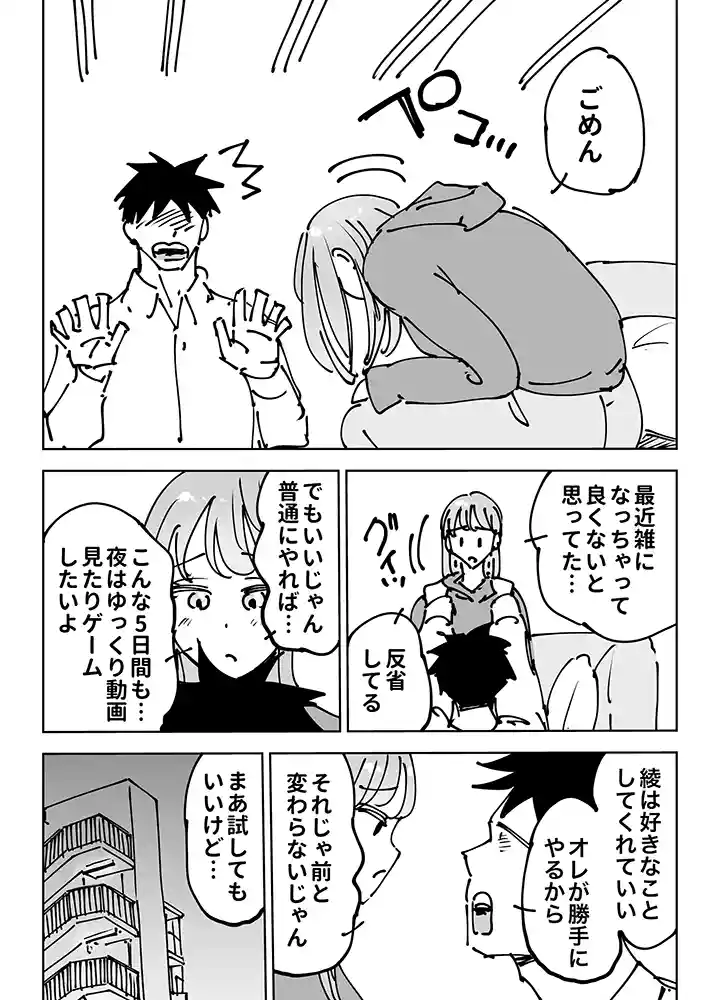 “【エロ漫画】最近塩エッチな妻とポリネシアンセックスで昔みたいにイチャラブしたいっ【テクニシャン】無料エロ漫画同人誌