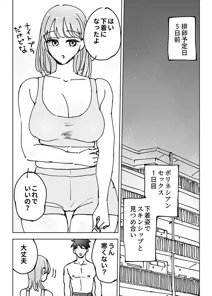 “【エロ漫画】最近塩エッチな妻とポリネシアンセックスで昔みたいにイチャラブしたいっ【テクニシャン】無料エロ漫画同人誌
