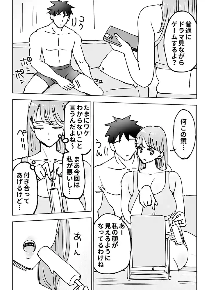 “【エロ漫画】最近塩エッチな妻とポリネシアンセックスで昔みたいにイチャラブしたいっ【テクニシャン】無料エロ漫画同人誌