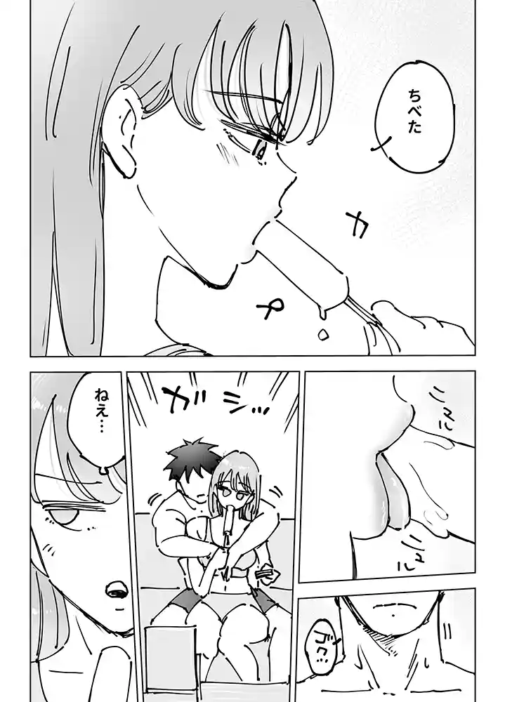 “【エロ漫画】最近塩エッチな妻とポリネシアンセックスで昔みたいにイチャラブしたいっ【テクニシャン】無料エロ漫画同人誌