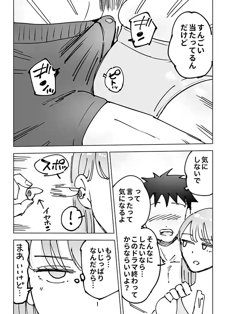 “【エロ漫画】最近塩エッチな妻とポリネシアンセックスで昔みたいにイチャラブしたいっ【テクニシャン】無料エロ漫画同人誌