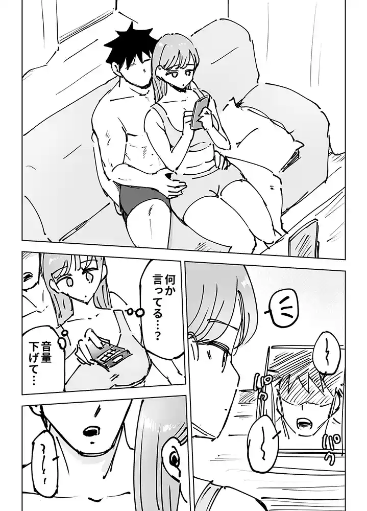 “【エロ漫画】最近塩エッチな妻とポリネシアンセックスで昔みたいにイチャラブしたいっ【テクニシャン】無料エロ漫画同人誌