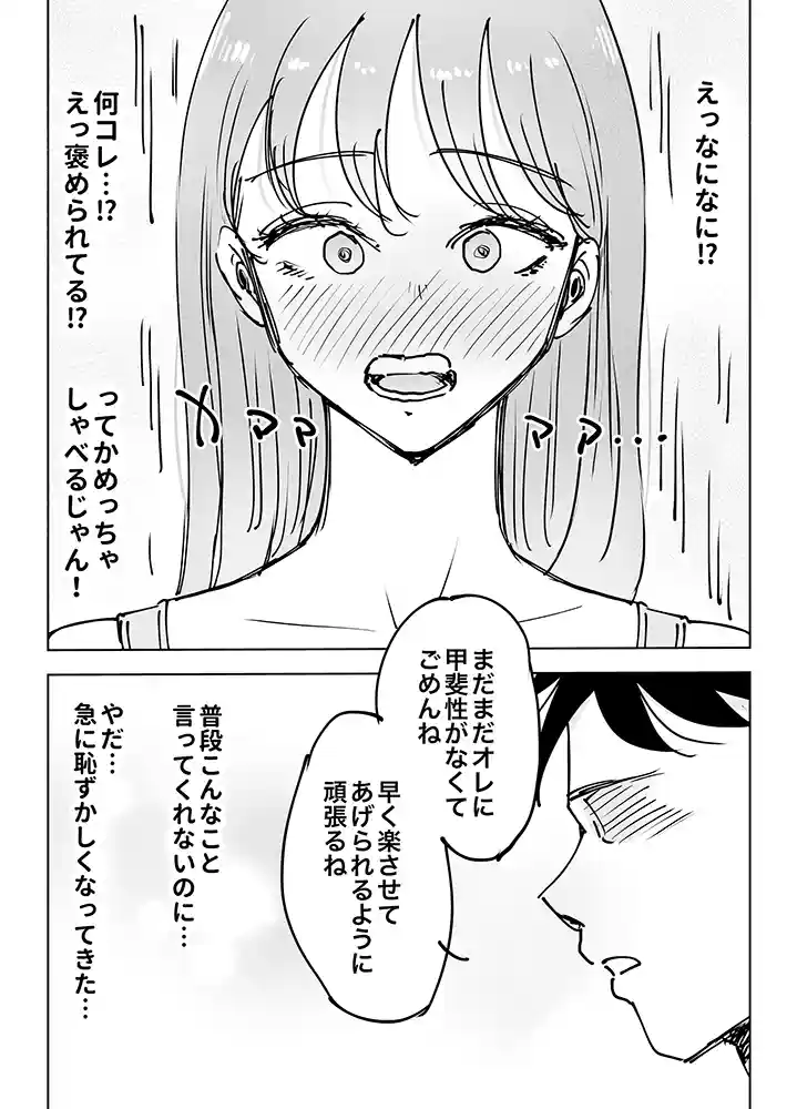 “【エロ漫画】最近塩エッチな妻とポリネシアンセックスで昔みたいにイチャラブしたいっ【テクニシャン】無料エロ漫画同人誌