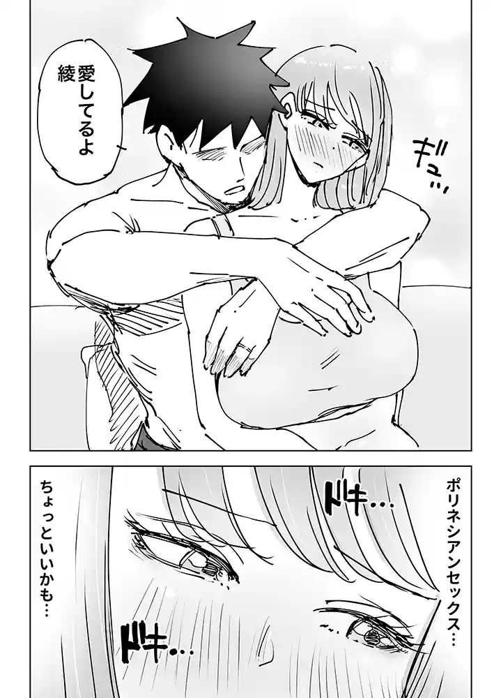 “【エロ漫画】最近塩エッチな妻とポリネシアンセックスで昔みたいにイチャラブしたいっ【テクニシャン】無料エロ漫画同人誌