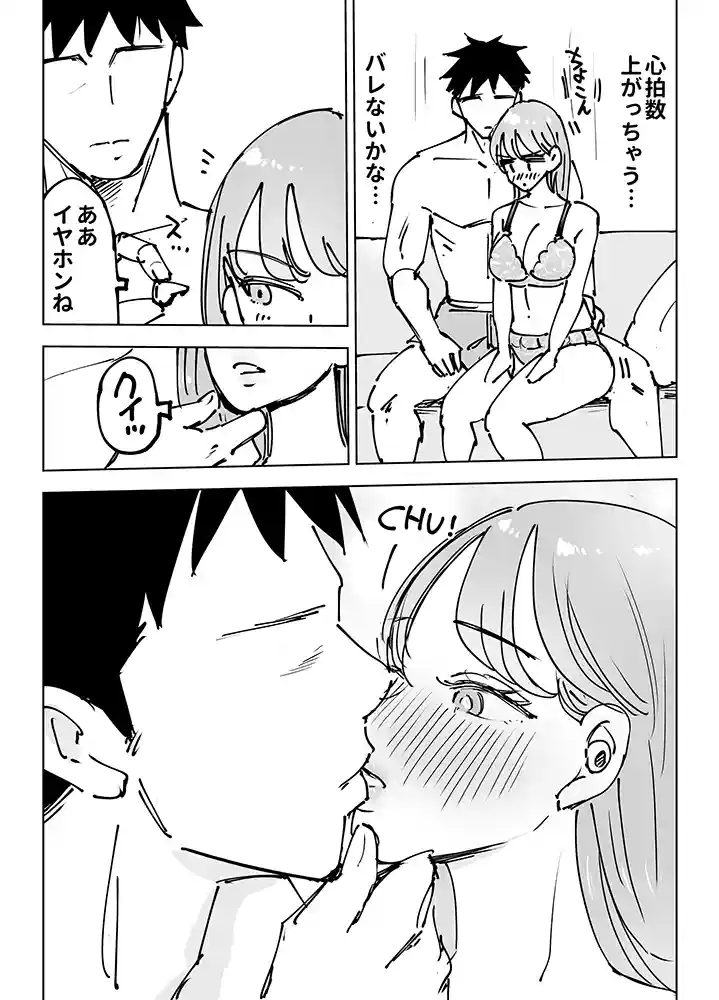 “【エロ漫画】最近塩エッチな妻とポリネシアンセックスで昔みたいにイチャラブしたいっ【テクニシャン】無料エロ漫画同人誌