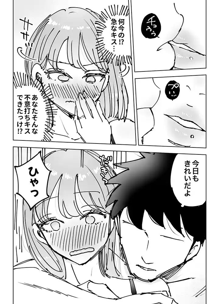 “【エロ漫画】最近塩エッチな妻とポリネシアンセックスで昔みたいにイチャラブしたいっ【テクニシャン】無料エロ漫画同人誌