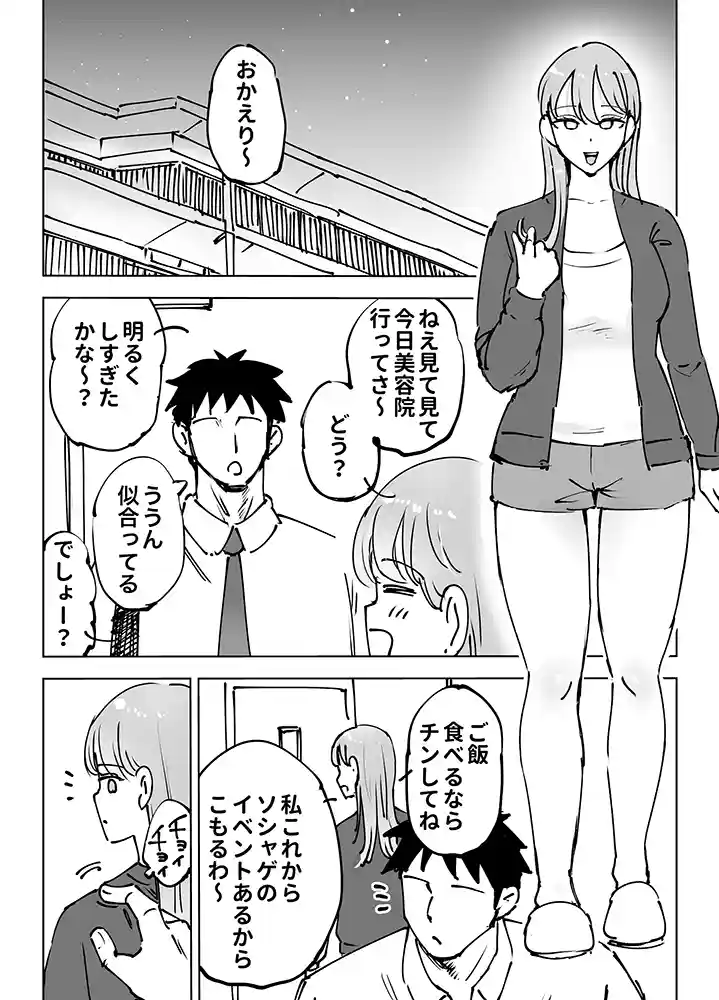 “【エロ漫画】最近塩エッチな妻とポリネシアンセックスで昔みたいにイチャラブしたいっ【テクニシャン】無料エロ漫画同人誌