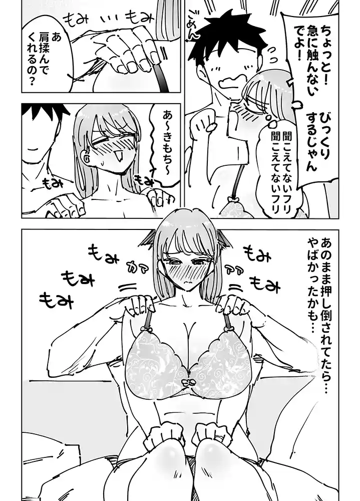 “【エロ漫画】最近塩エッチな妻とポリネシアンセックスで昔みたいにイチャラブしたいっ【テクニシャン】無料エロ漫画同人誌