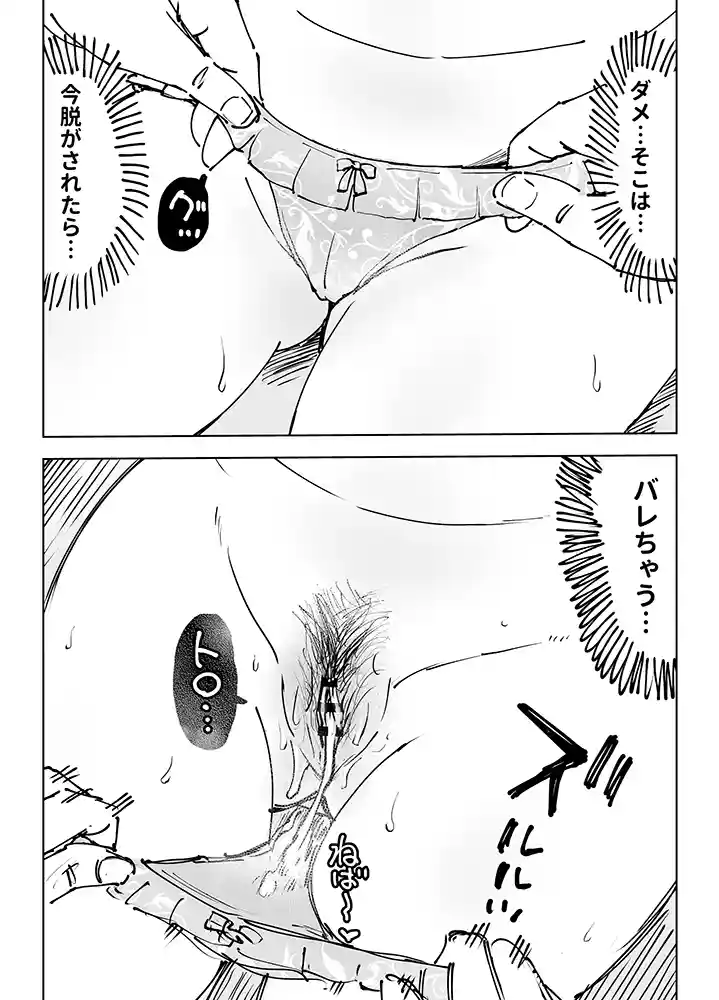 “【エロ漫画】最近塩エッチな妻とポリネシアンセックスで昔みたいにイチャラブしたいっ【テクニシャン】無料エロ漫画同人誌