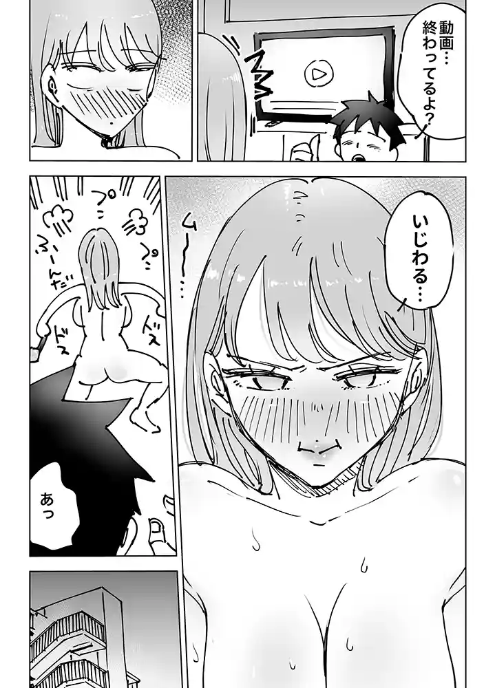 “【エロ漫画】最近塩エッチな妻とポリネシアンセックスで昔みたいにイチャラブしたいっ【テクニシャン】無料エロ漫画同人誌
