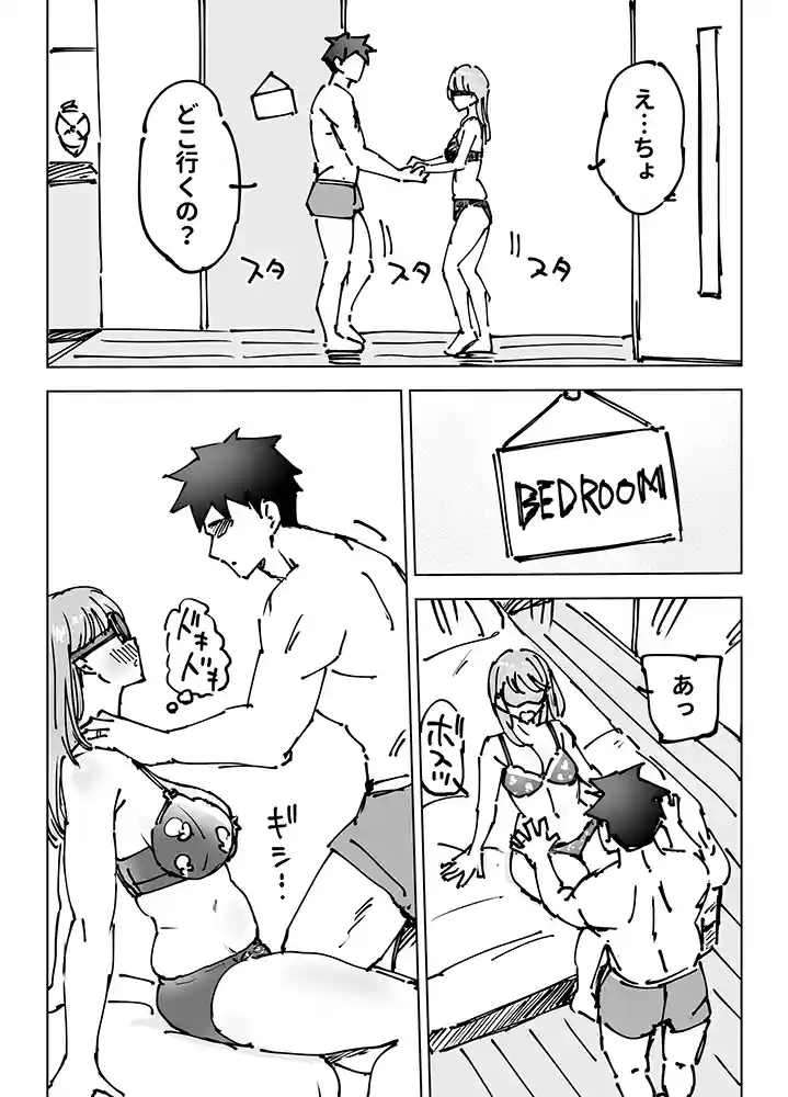 “【エロ漫画】最近塩エッチな妻とポリネシアンセックスで昔みたいにイチャラブしたいっ【テクニシャン】無料エロ漫画同人誌