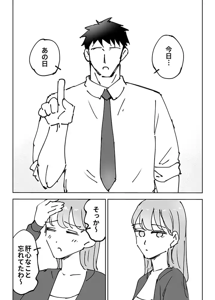 “【エロ漫画】最近塩エッチな妻とポリネシアンセックスで昔みたいにイチャラブしたいっ【テクニシャン】無料エロ漫画同人誌