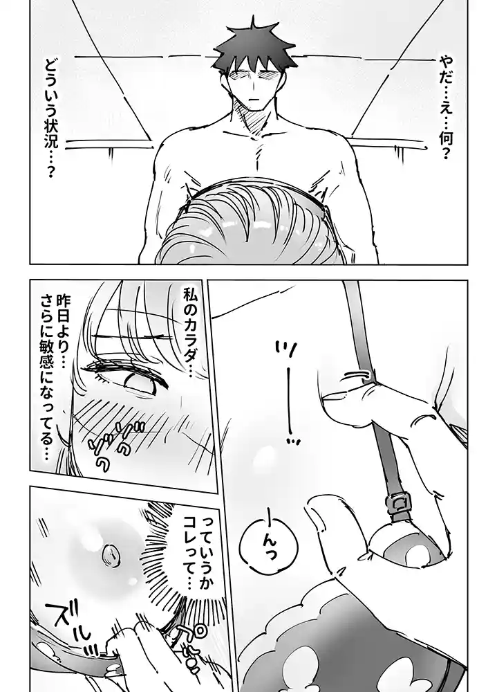 “【エロ漫画】最近塩エッチな妻とポリネシアンセックスで昔みたいにイチャラブしたいっ【テクニシャン】無料エロ漫画同人誌