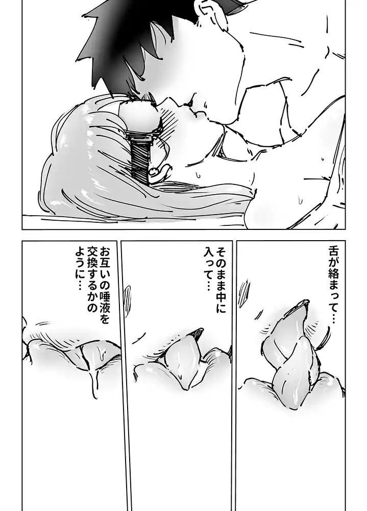 “【エロ漫画】最近塩エッチな妻とポリネシアンセックスで昔みたいにイチャラブしたいっ【テクニシャン】無料エロ漫画同人誌