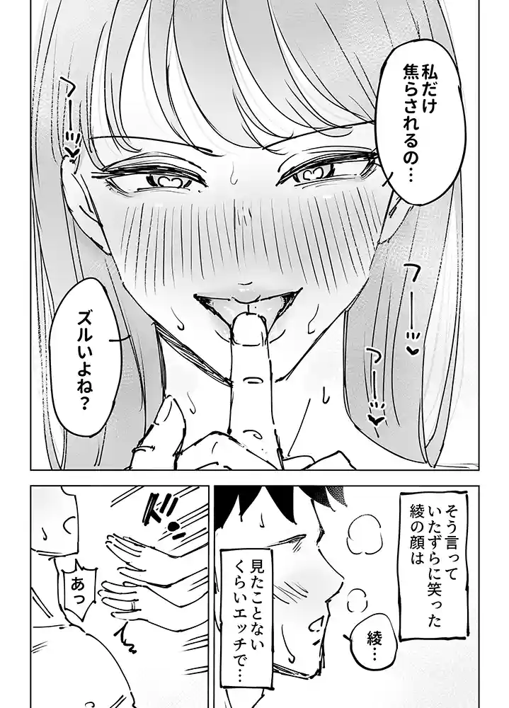 “【エロ漫画】最近塩エッチな妻とポリネシアンセックスで昔みたいにイチャラブしたいっ【テクニシャン】無料エロ漫画同人誌