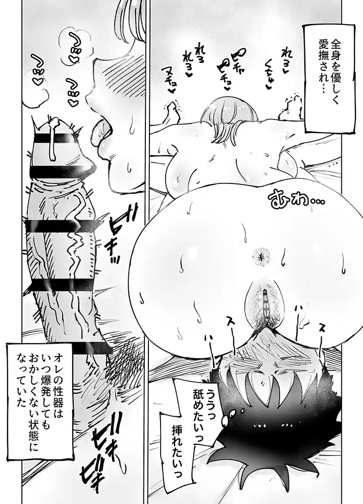 “【エロ漫画】最近塩エッチな妻とポリネシアンセックスで昔みたいにイチャラブしたいっ【テクニシャン】無料エロ漫画同人誌
