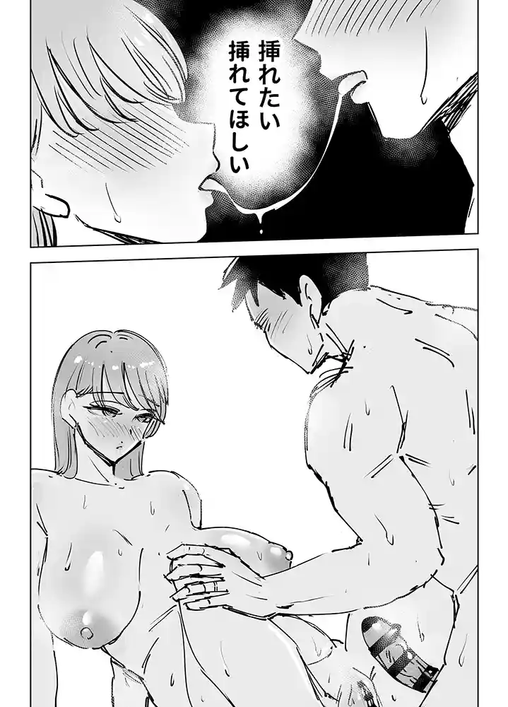 “【エロ漫画】最近塩エッチな妻とポリネシアンセックスで昔みたいにイチャラブしたいっ【テクニシャン】無料エロ漫画同人誌