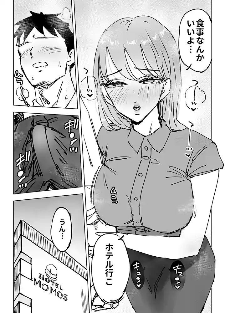 “【エロ漫画】最近塩エッチな妻とポリネシアンセックスで昔みたいにイチャラブしたいっ【テクニシャン】無料エロ漫画同人誌